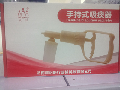手持式吸痰器