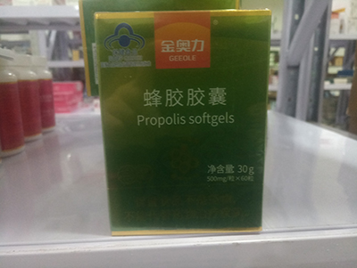 蜂膠膠囊